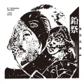 yokoscum / 鉛祭(えんさい)