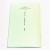 灯光舎×間奈美子 / 『&：アンパサンド』　第1集「詩的なるものへ」vol.1