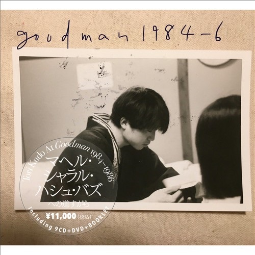 Tori Kudo (工藤冬里) / Tori Kudo at Goodman 1984─1986