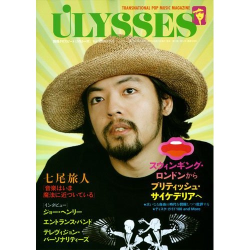ユリシーズno 4 Book Record Shop Reconquista