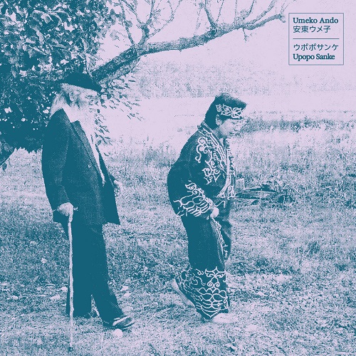 Umeko Ando (安東ウメ子) / Ihunke (2LP)