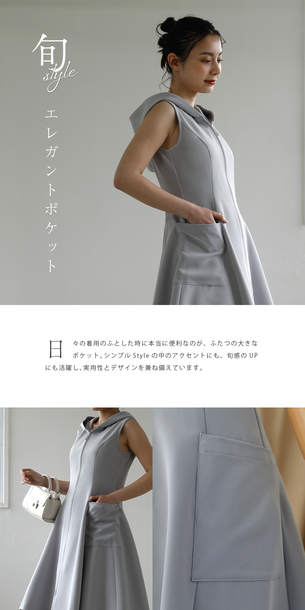 スペシャリテ【フレア ワンピース ［ フーディ style ］】1001 お色