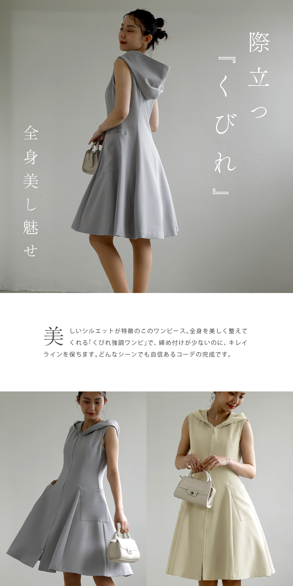 スペシャリテ【フレア ワンピース ［ フーディ style ］】1001 お色