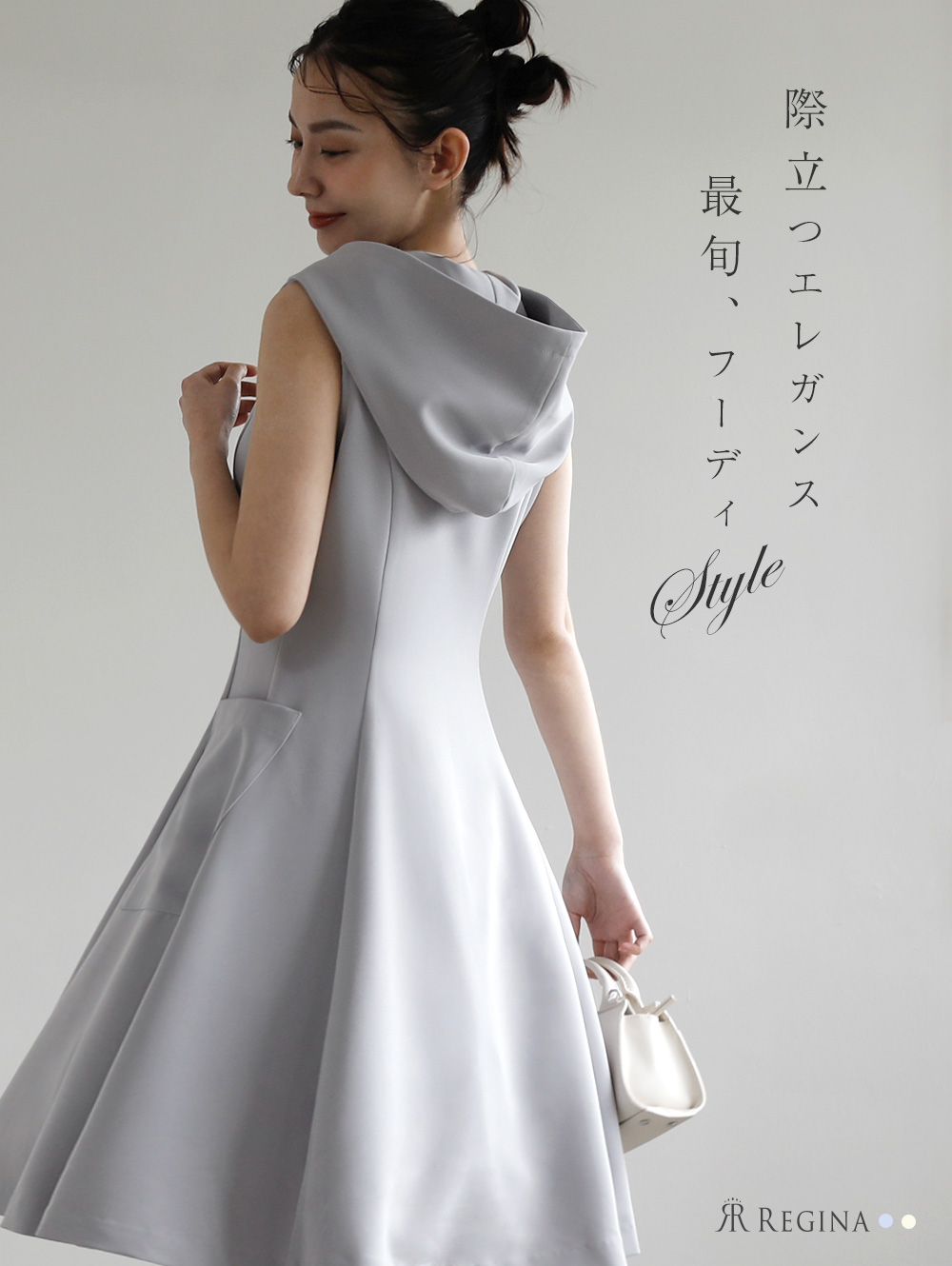 レジーナ【神戸ワンピース専門店】きれいめワンピース,普段着からフォーマルまで対応する上品ワンピース