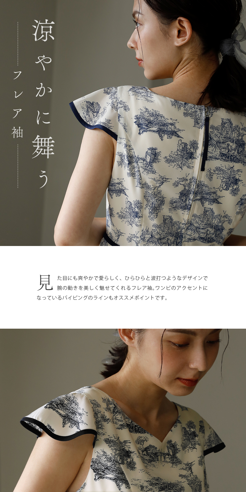 夏 春 初秋 トワルドジュイ 柄ワンピース きれいめ キレイめ 上品 清楚 発表会 演奏会 お顔合わせ 膝下 ロング 半袖 Vネック お家洗い可 レディース レジーナ 神戸 ワンピース