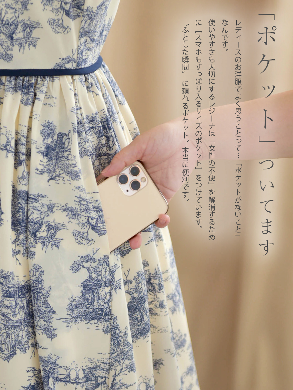 夏 春 初秋 トワルドジュイ 柄ワンピース きれいめ キレイめ 上品 清楚 発表会 演奏会 お顔合わせ 膝下 ロング 半袖 Vネック お家洗い可 レディース レジーナ 神戸 ワンピース