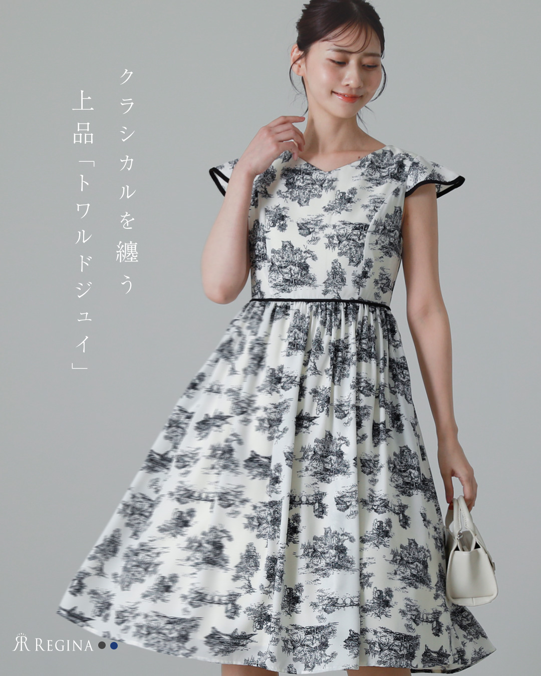 レジーナ スペシャリテ【ワンピース ジェニファー［ トワル ド ジュイ