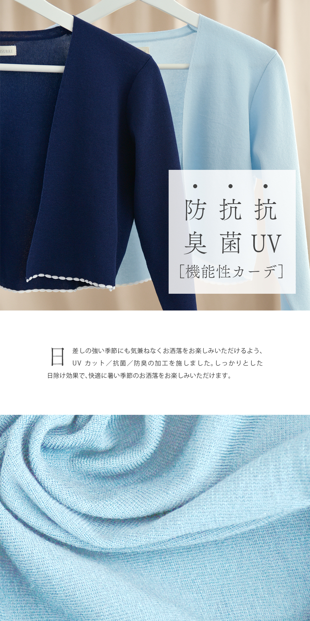 スカラップ カーディガン ジョイフル［UVケア］】1004 お色展開