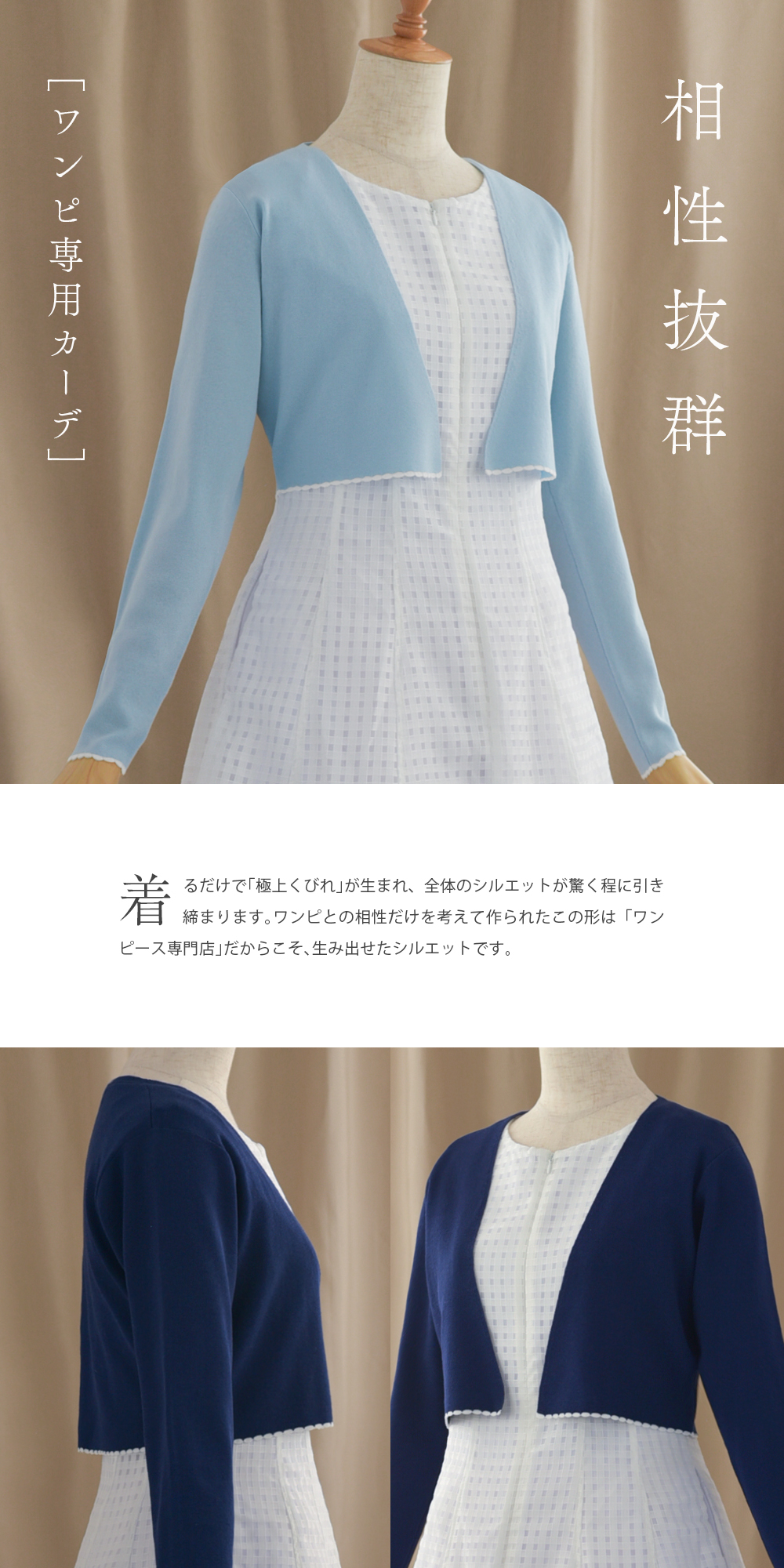 スカラップ カーディガン ジョイフル［UVケア］】1004 お色展開