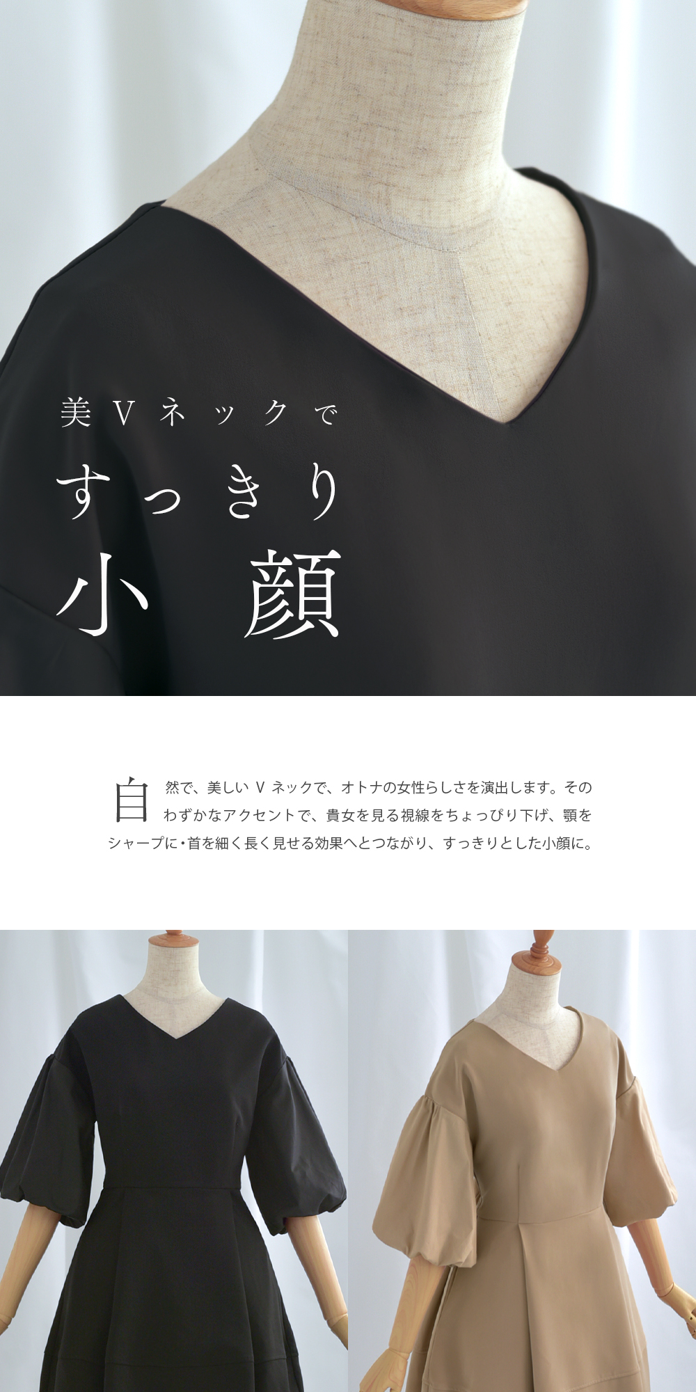 キレイ ワンピ ステラ】02-a24 お色展開：ブラック,ベージュ ／ サイズ