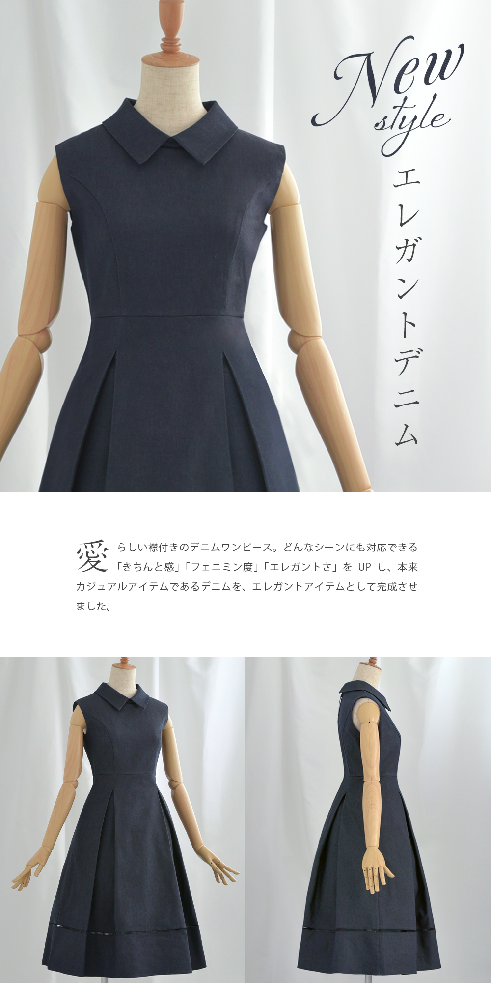 デニム ワンピース ラフィネ】03-a24 お色展開：ブルー ／ サイズ展開