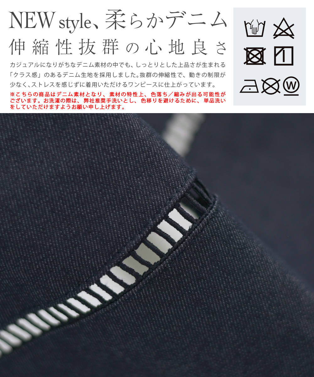 デニム ワンピース ラフィネ】03-a24 お色展開：ブルー ／ サイズ展開