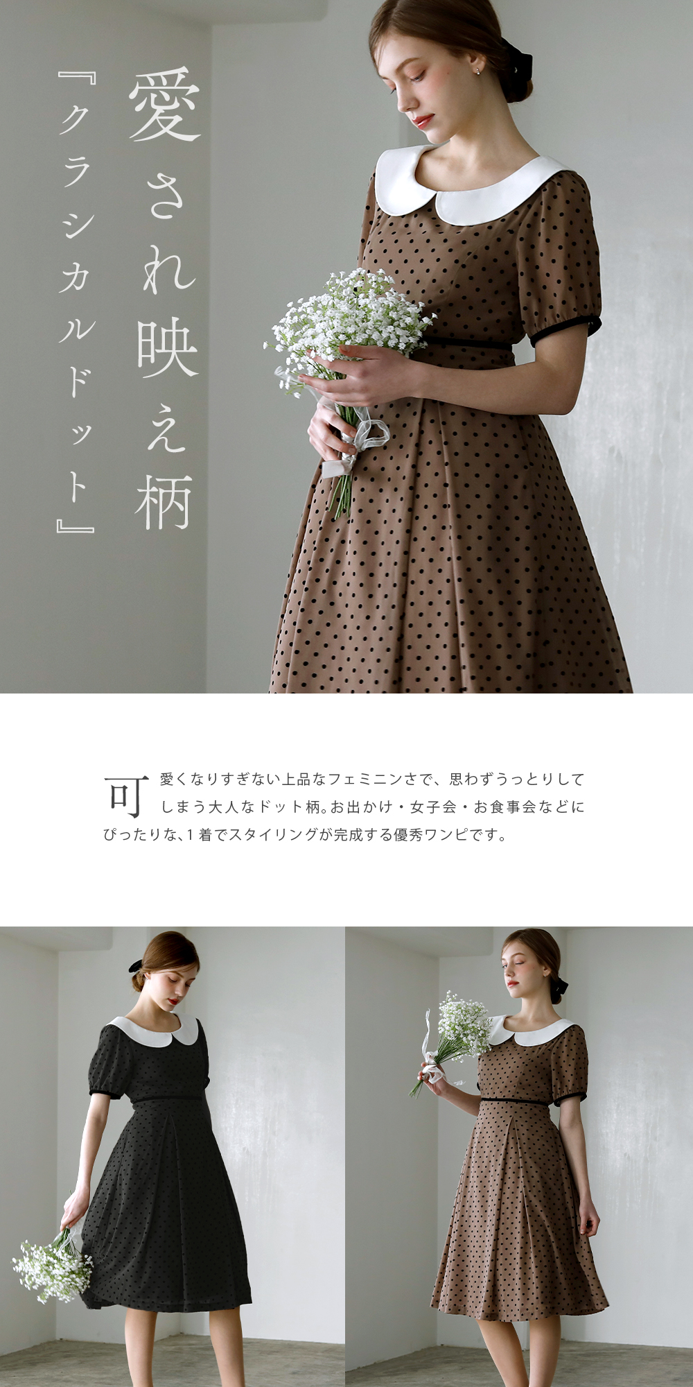 ワンピース レディ ドット】05-a24 お色展開：ブラック,ブラウン