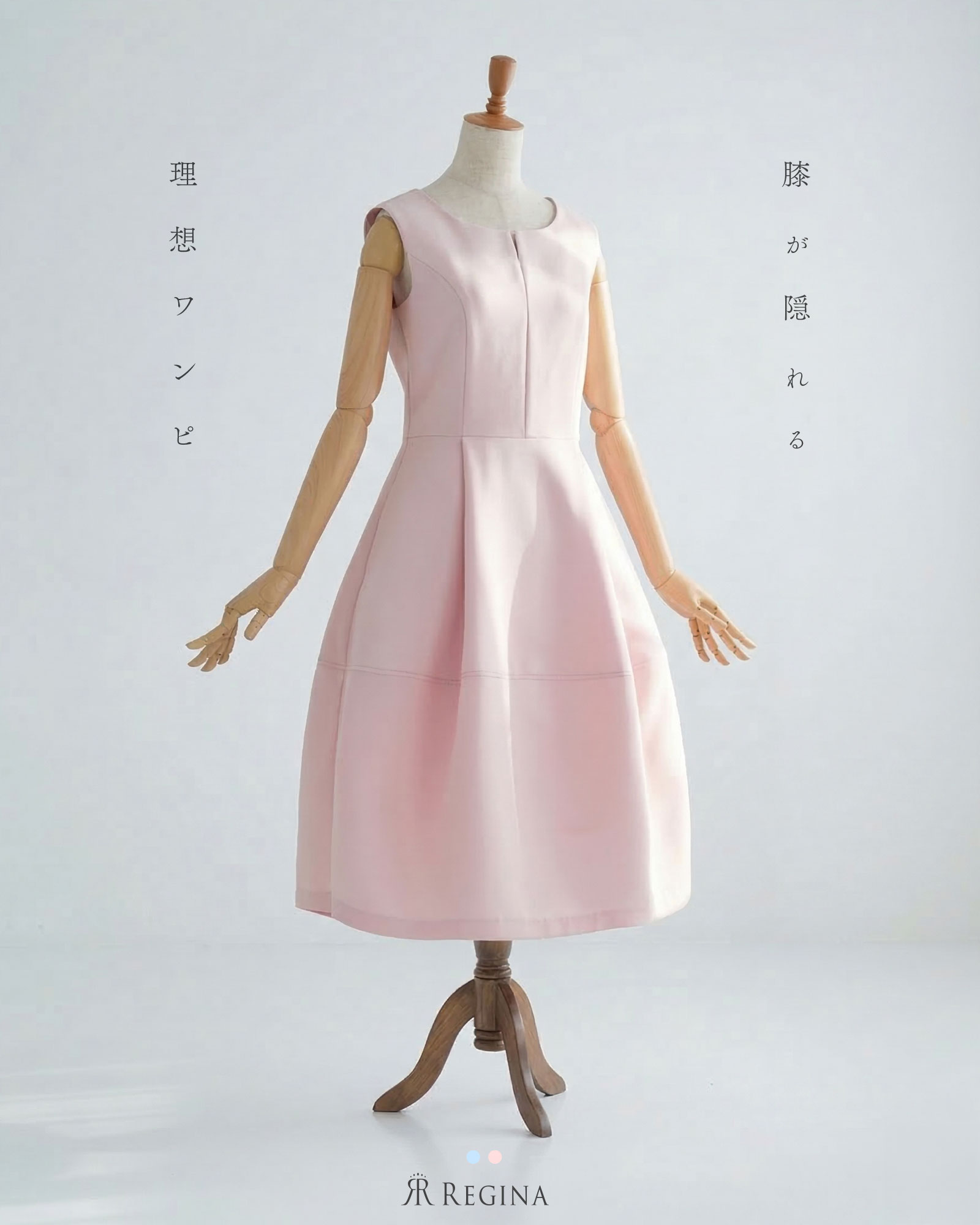クラシカルなフィット＆フレア。究極の細見えワンピース。レジーナ【神戸ワンピース専門店】