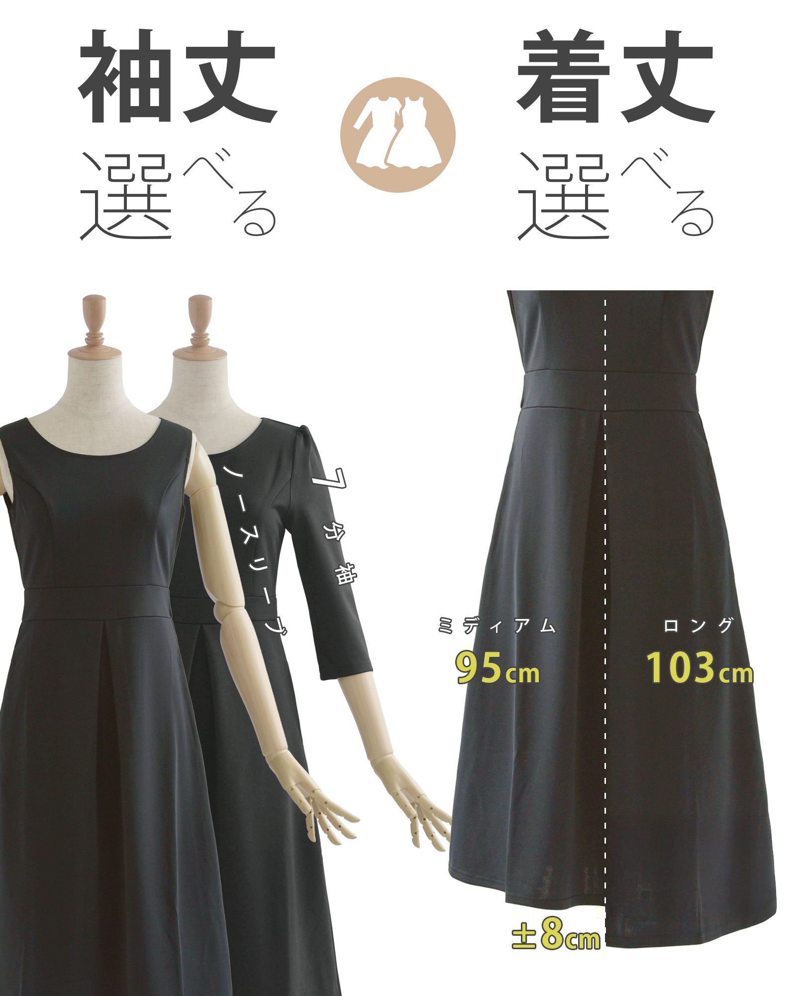 ストレッチ フレア ワンピース】お色展開：ブラック,ネイビー,ベージュ