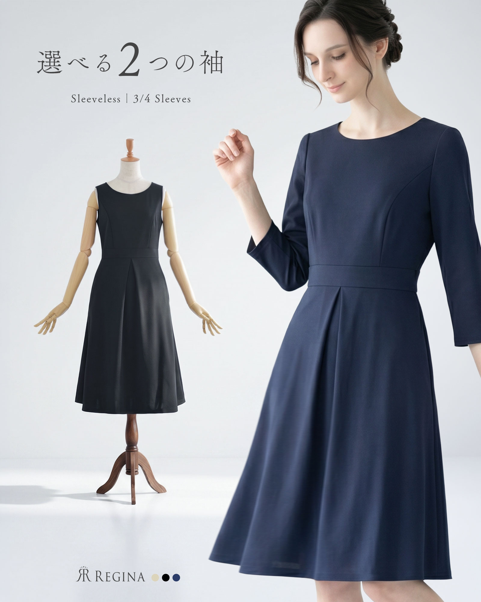 選べる2つの袖丈。上品で美しいシルエットが愛される大人のきれいめワンピース。レジーナ【神戸ワンピース専門店】