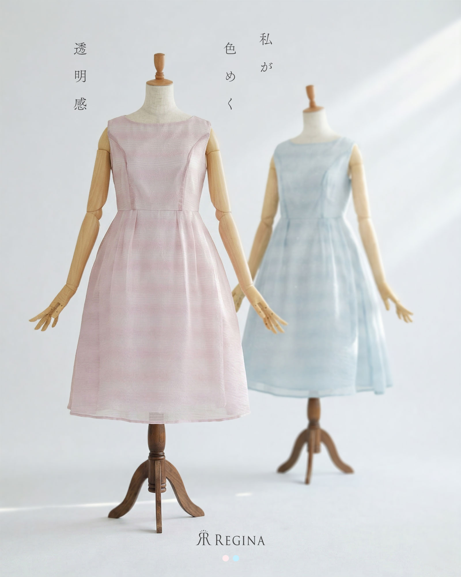 エアリー フレア ワンピース】1002 お色展開：ピンク,ブルー ／ サイズ