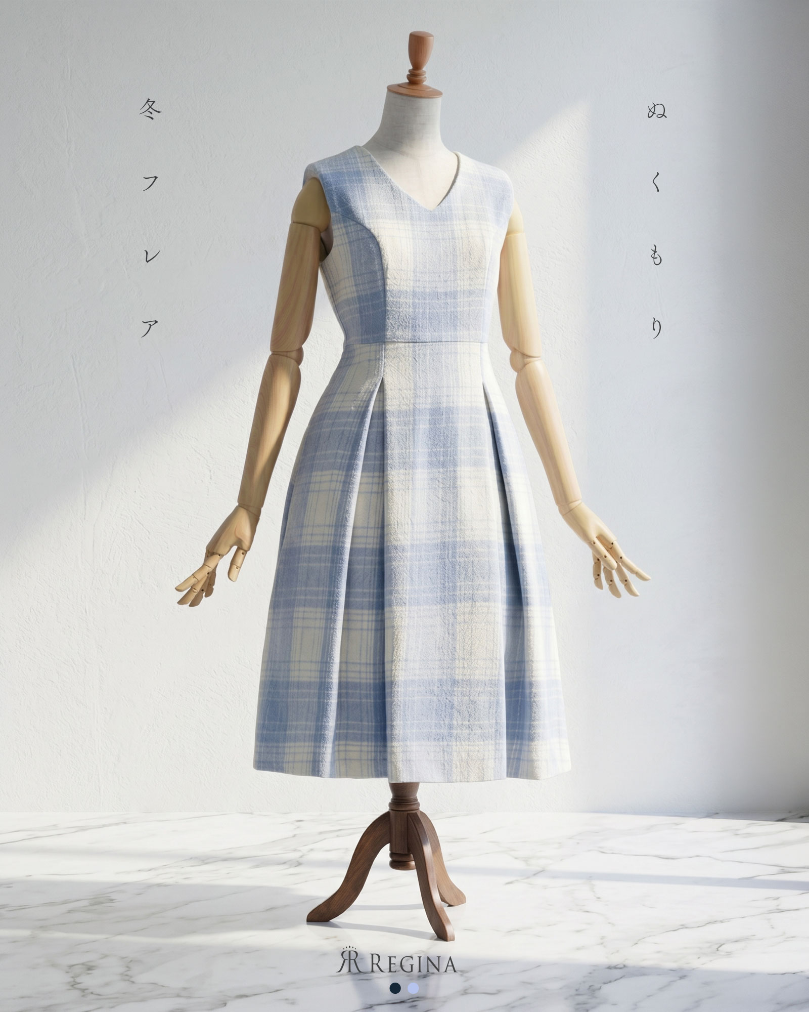 ぬくもり溢れる冬のチェック柄。すっきりVネックと上品フレアの大人きれいめワンピース。レジーナ【神戸ワンピース専門店】