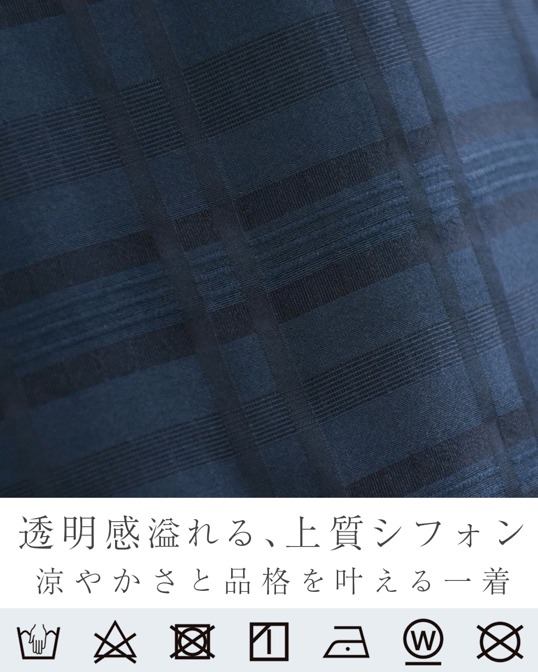 透け感のあるチェック柄シフォン素材が涼やかで上品な印象を演出するワンピース生地