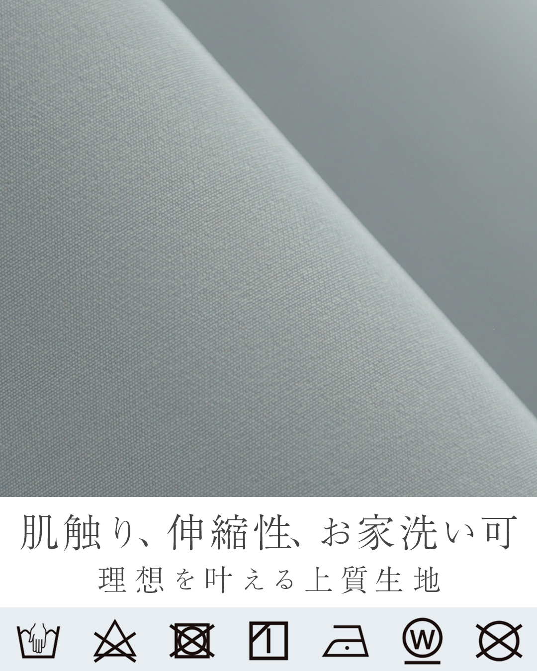 肌触りが良く伸縮性のある上質生地で仕立てた家庭洗濯可能なワンピース生地アップ画像