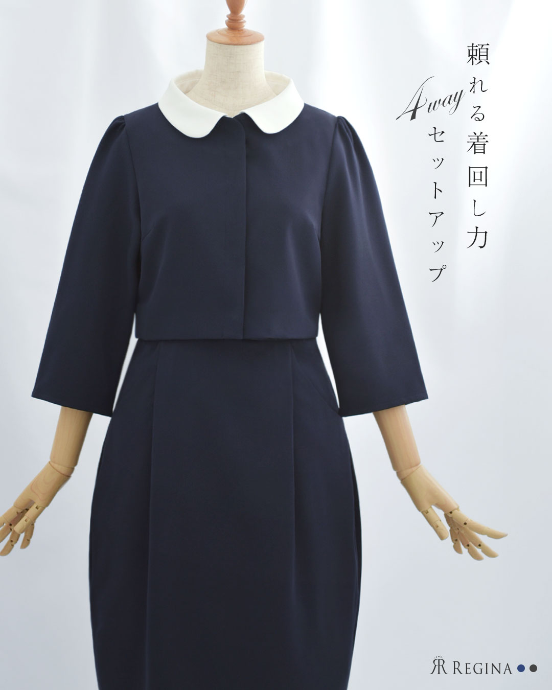 キレイ セットアップ サラ