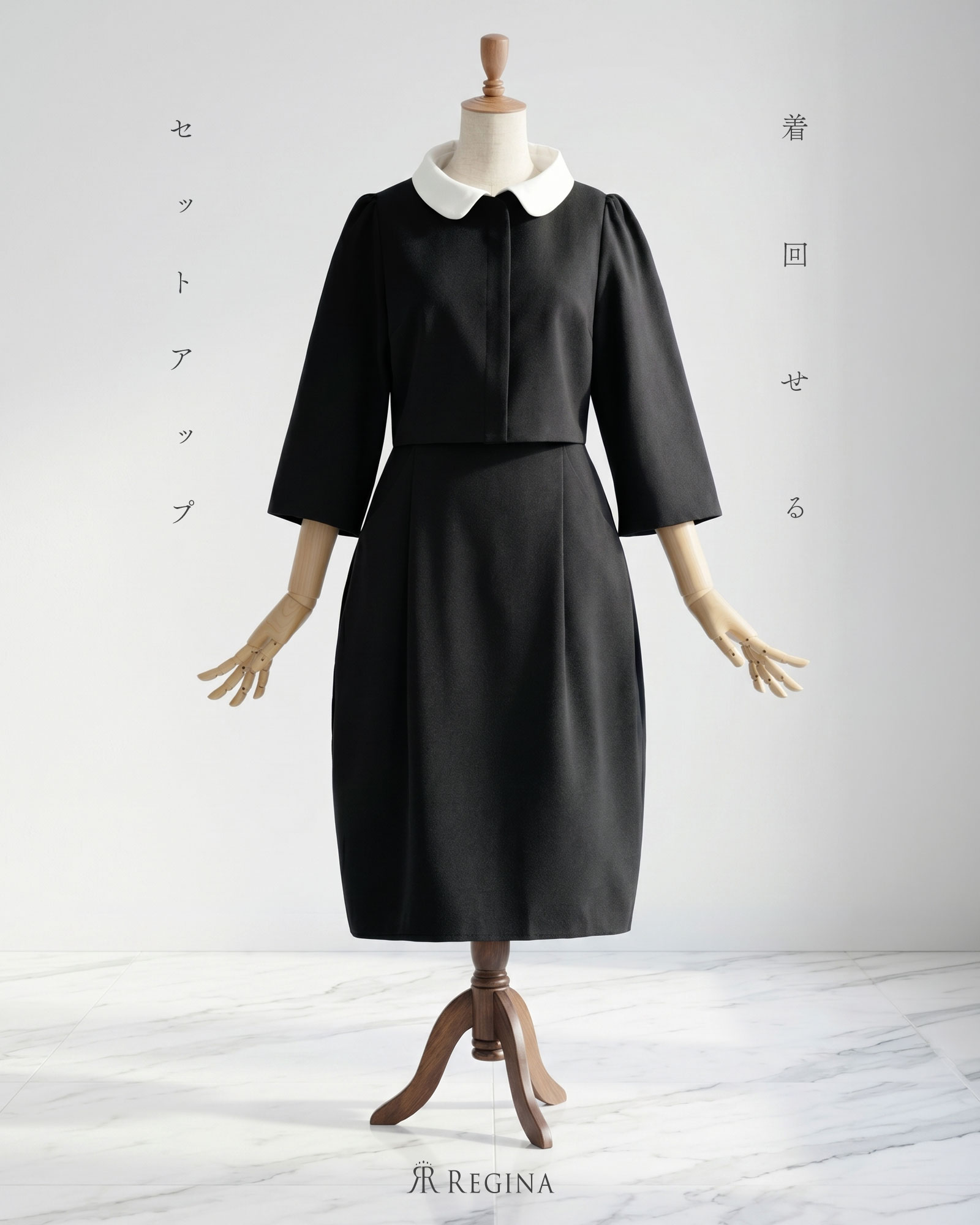 白襟が清楚なセットアップ風ブラックワンピース。着回し力抜群のきれいめデザイン。レジーナ【神戸ワンピース専門店】