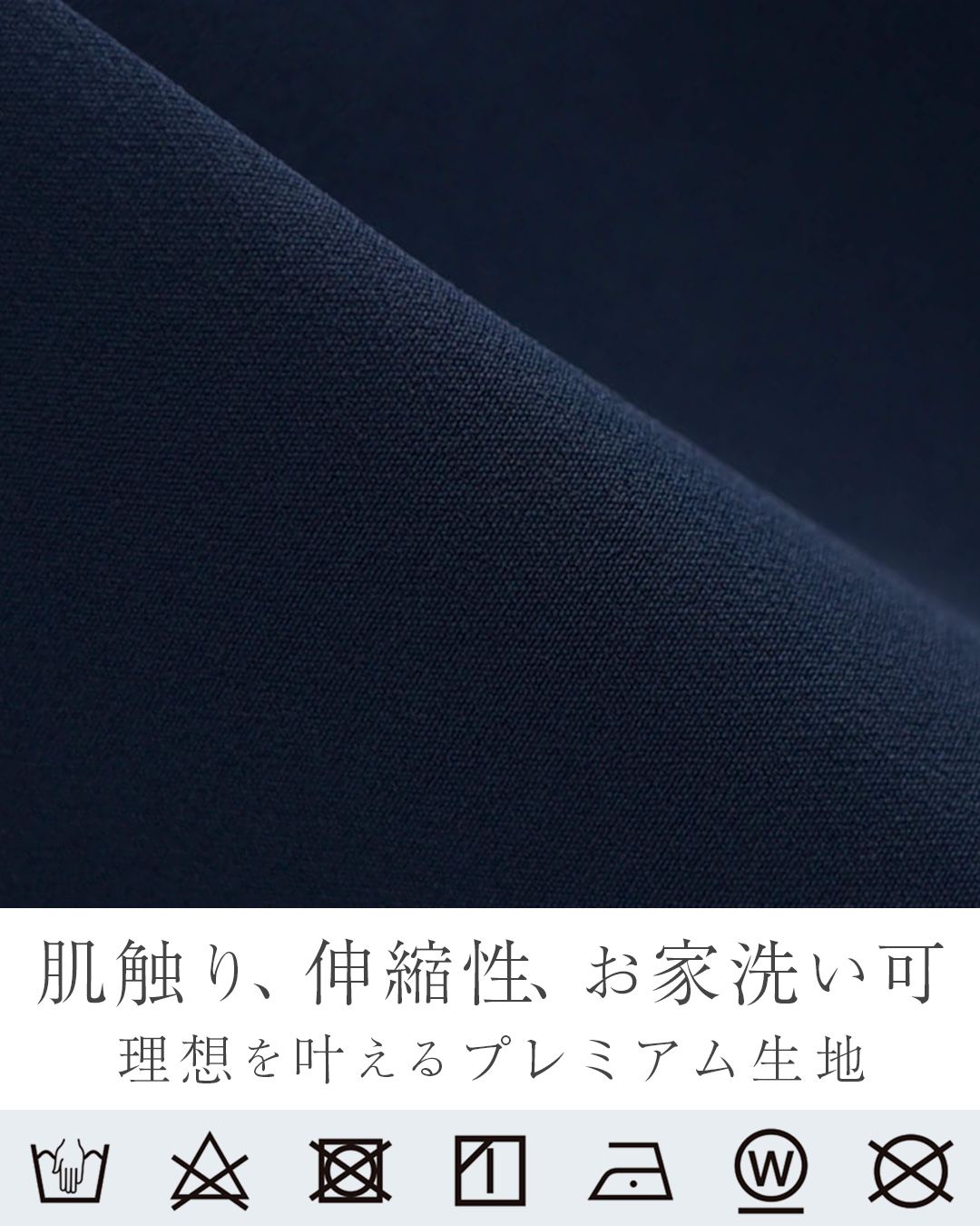 ネイビー生地の上品な風合いを写したアップ画像。肌触りが良く伸縮性があり家庭で洗える、大人の女性に嬉しいプレミアム素材
