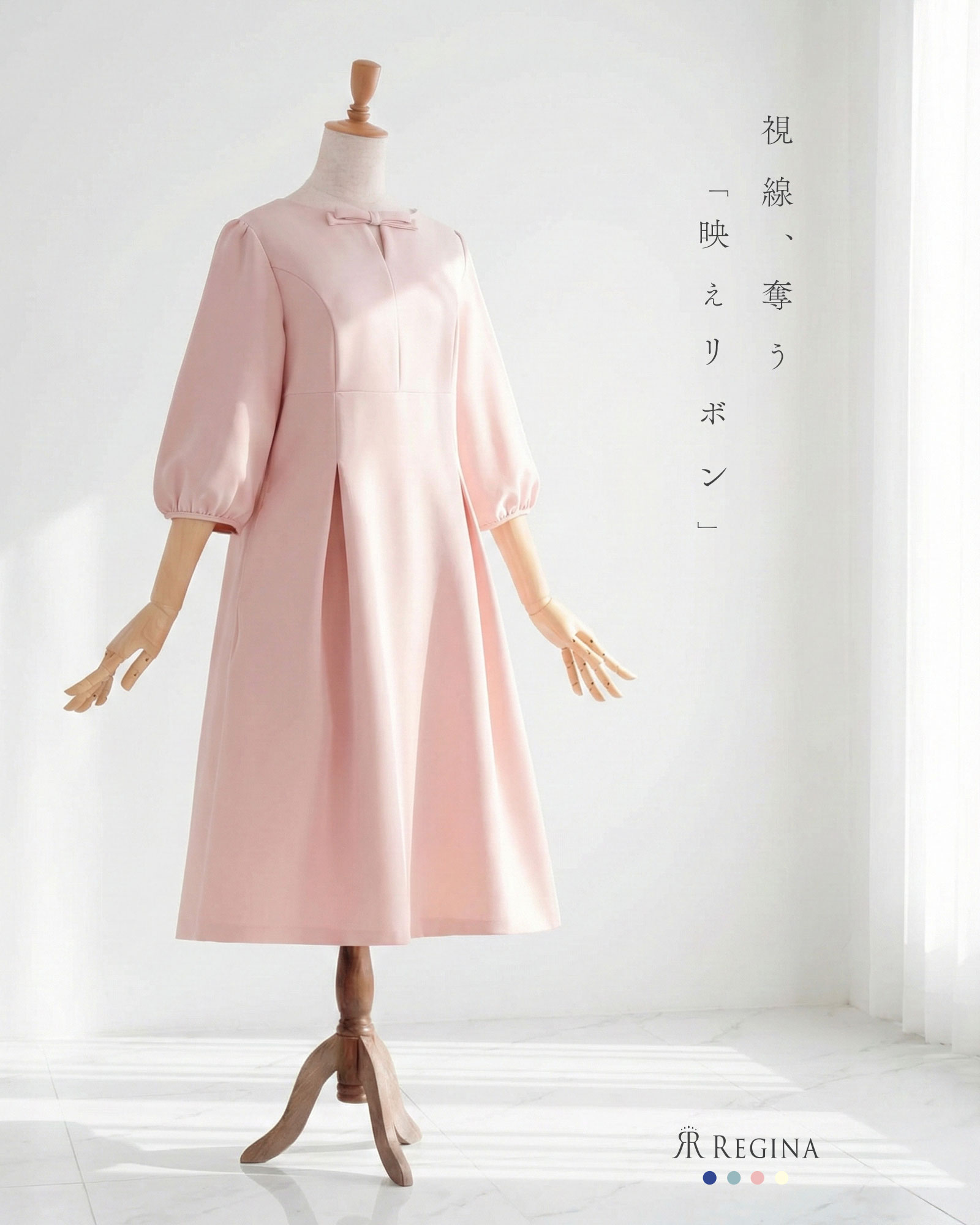 キレイ ワンピ リリアン】お色展開：ピンク,ネイビー,ホワイト,グレー