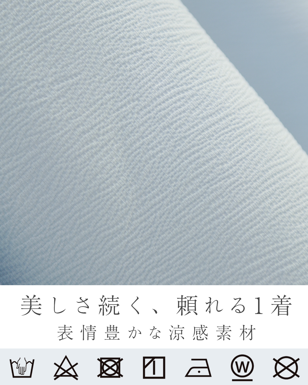 表情豊かな素材感と涼しげな風合いが魅力の夏ワンピース生地アップ。夏の上品コーデにおすすめ