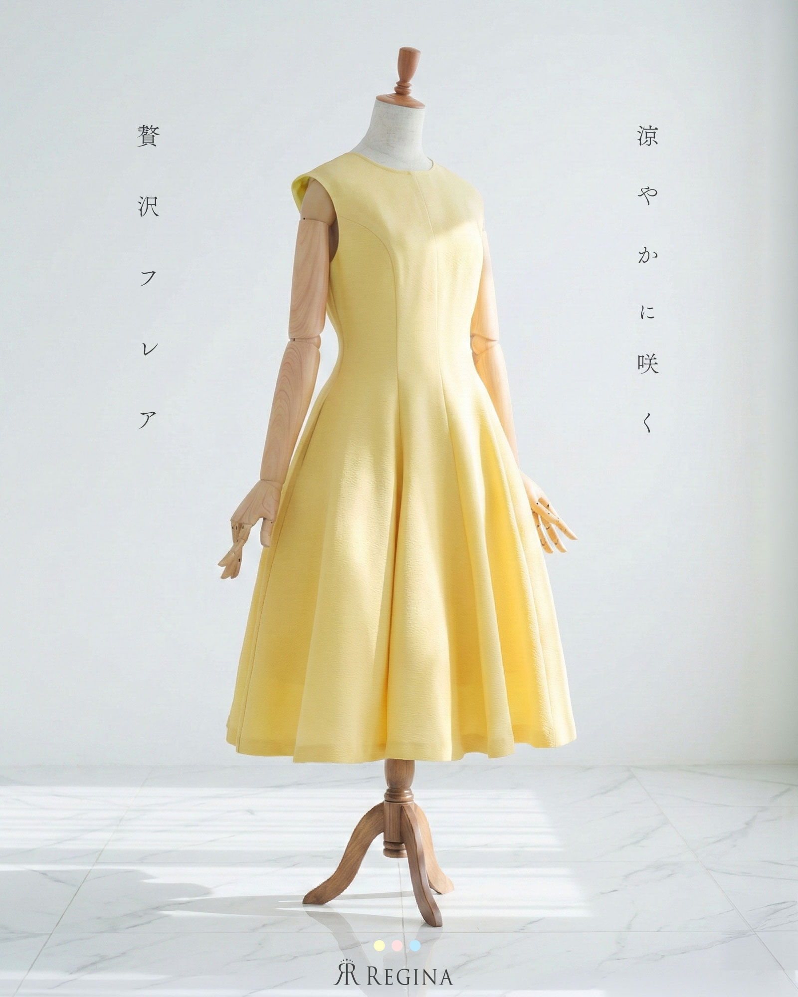 スペシャリテ【シェール フレア ワンピース】