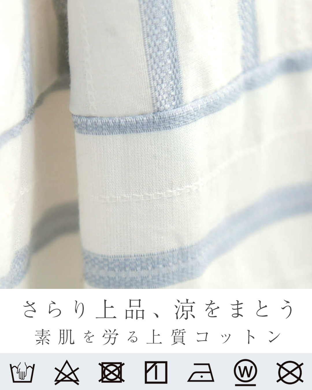 通気性に優れた上質コットン素材で仕立てた爽やかなストライプワンピース