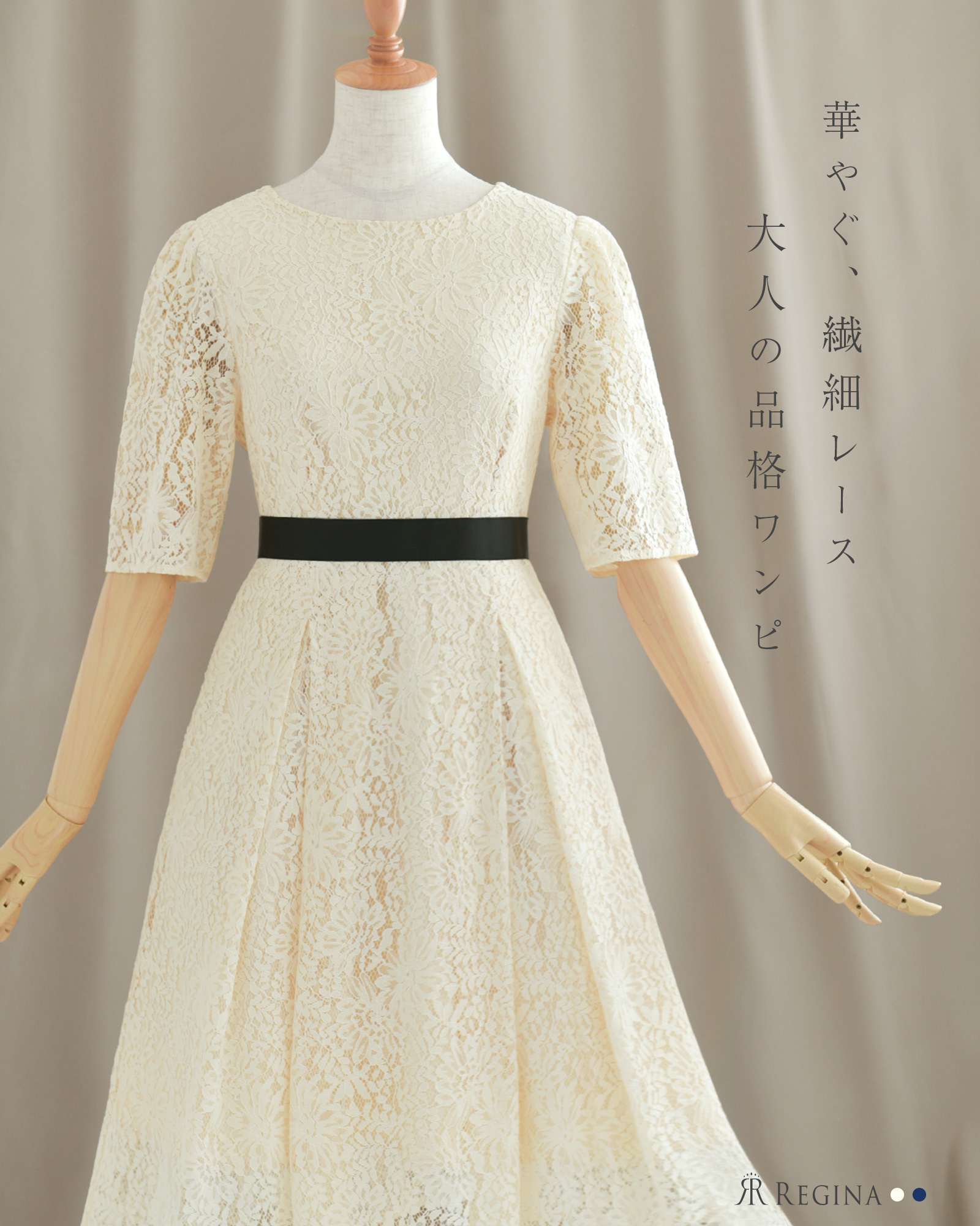 レジーナ【神戸ワンピース専門店】夏のケープ きれいめワンピース