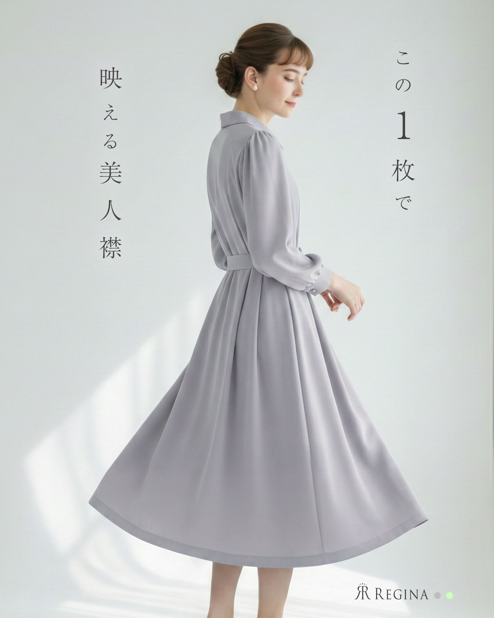 クラシカル ワンピース ソルティ】お色展開：グレー,グリーン