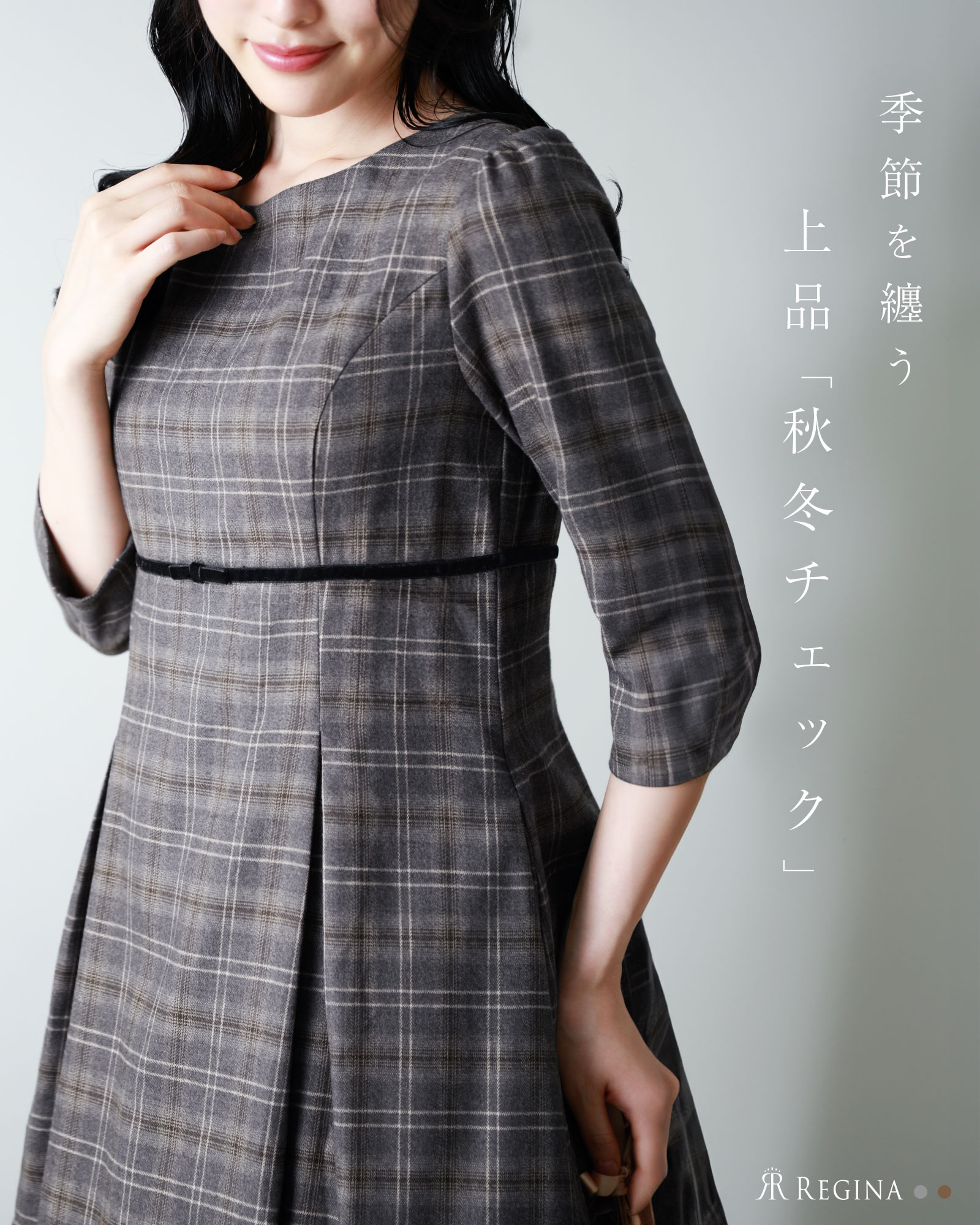 ワンピース クララ】お色展開：グレー,ブラウン ／ サイズ展開：36(SS