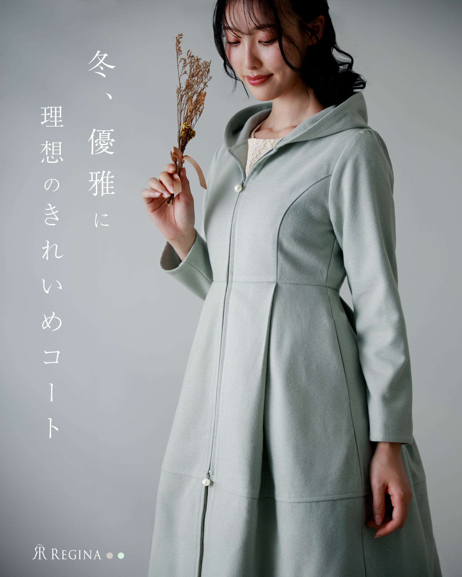 ペシャリテ フーディ コート ルワーヌ