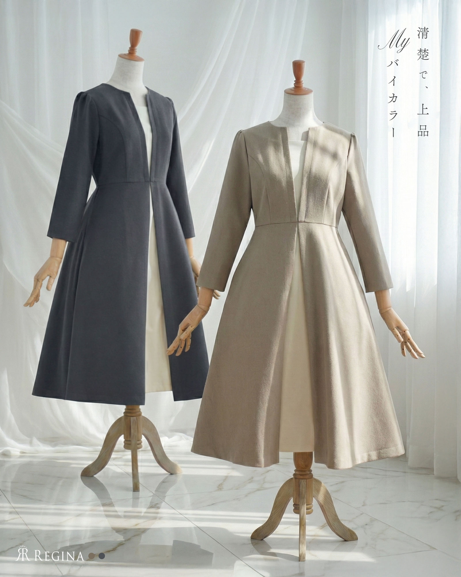 プリマ レイヤード ワンピース