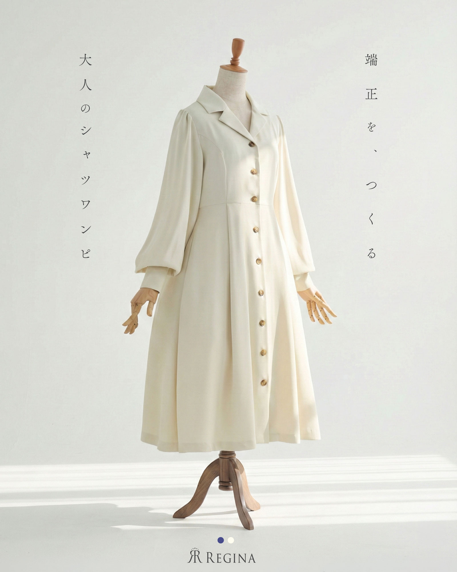 シャツ ワンピース -クラシック レディ-】お色展開：アイボリー