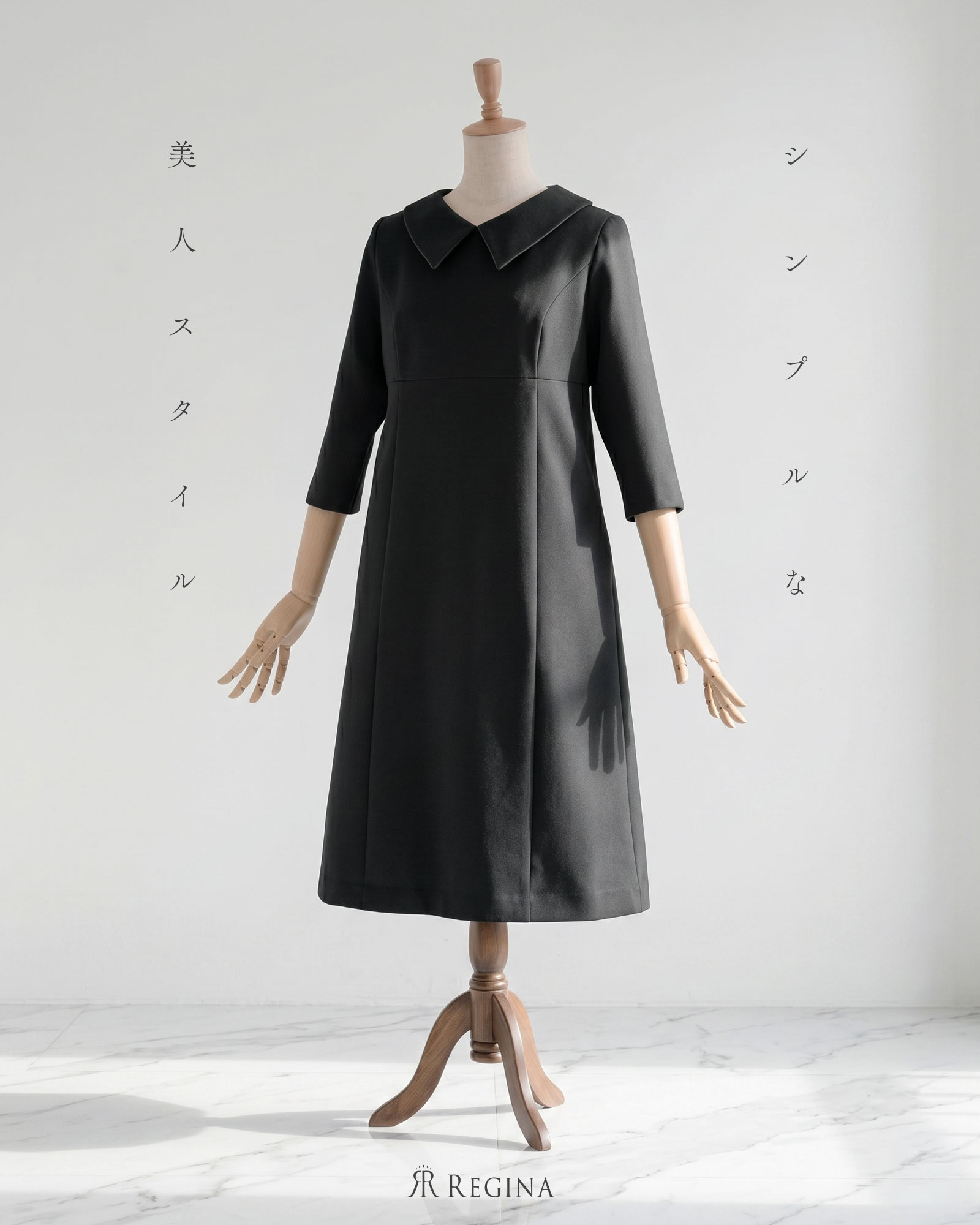 シンプルな美人スタイルを叶える、上品な襟付ききれいめブラックワンピース。レジーナ【神戸ワンピース専門店】