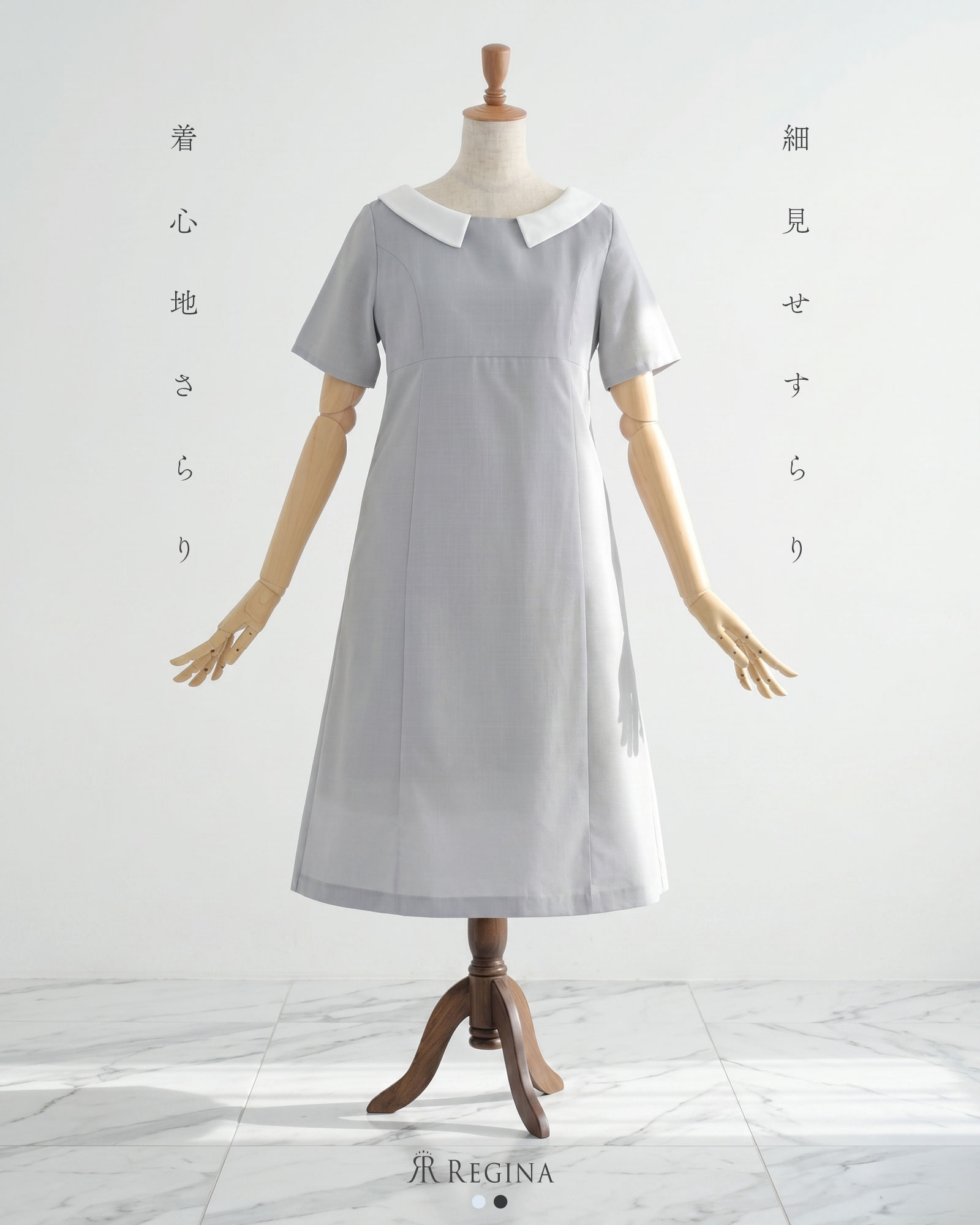 細見せすらり、着心地さらり。清楚な白襟がお顔を明るく彩るきれいめワンピース。レジーナ【神戸ワンピース専門店】