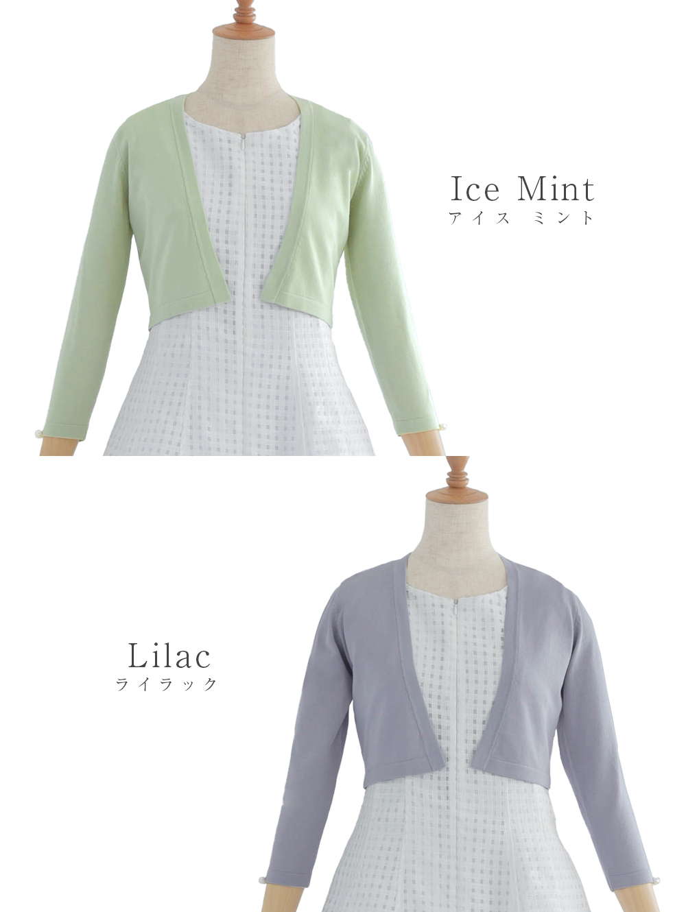 カーディガン ロゼ】21-i23 お色展開：グリーン,パープル ／ サイズ