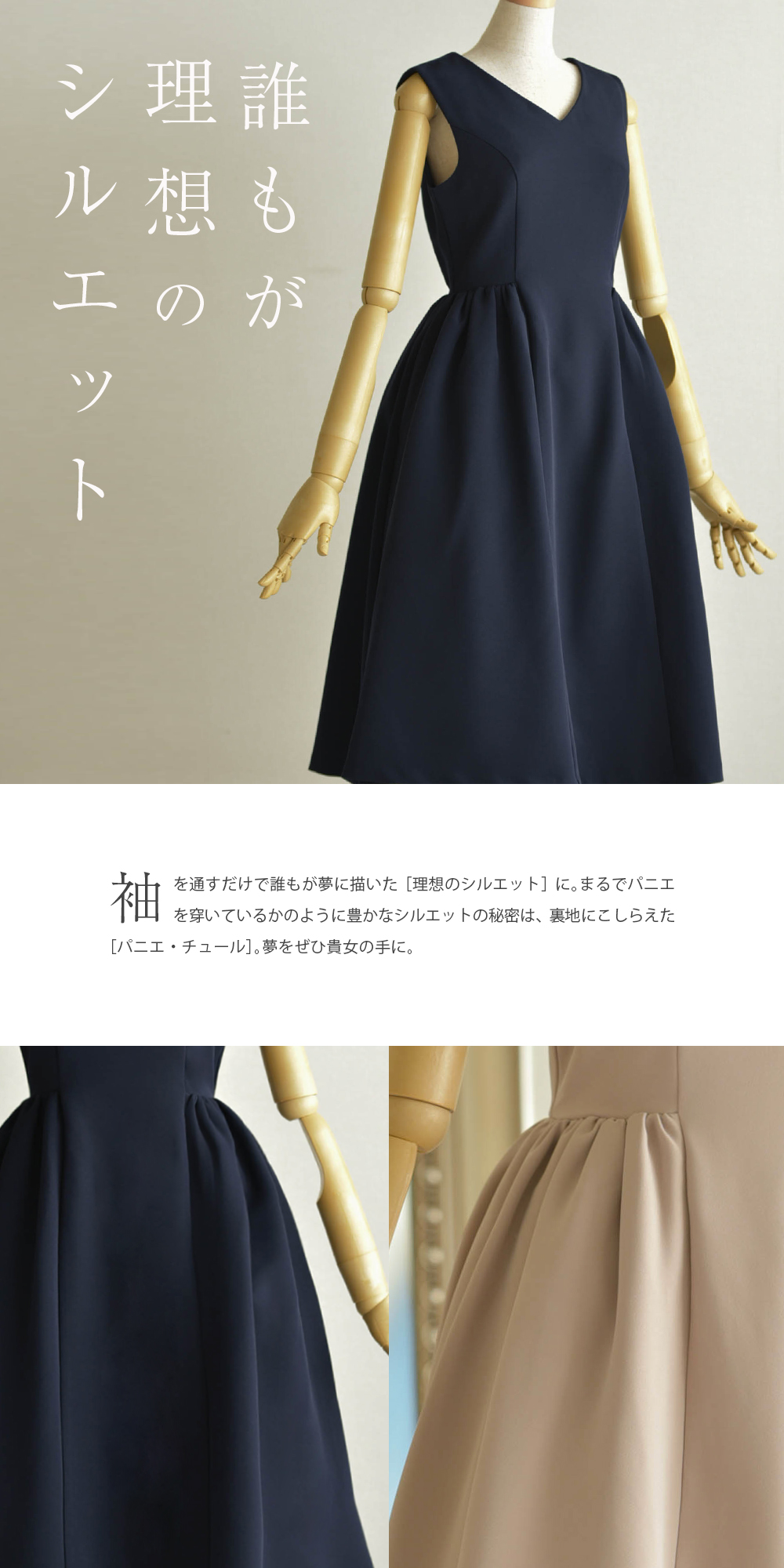 Ray【ワンピース ロゼッタ】22-a23 お色展開：ベージュ,ネイビー