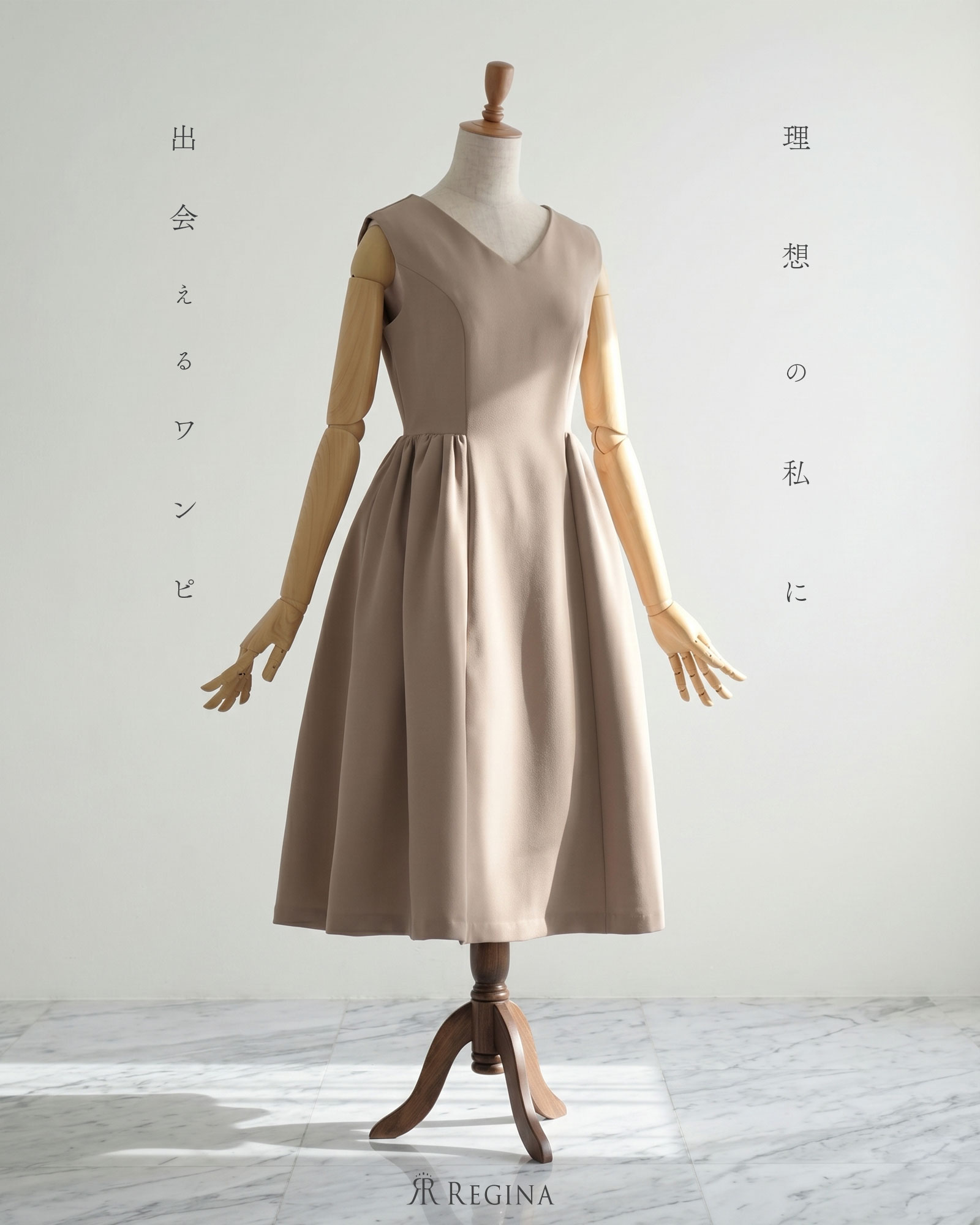 理想の私に出会えるワンピ。Vネックと美シルエットが魅力の上品ノースリーブ。レジーナ【神戸ワンピース専門店】