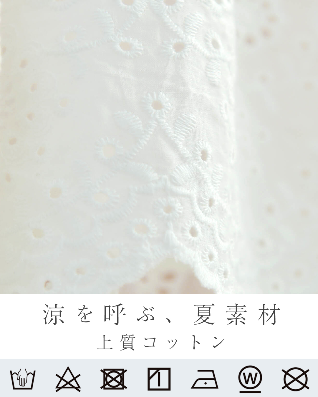 ワンピース ラ・ドンテル】お色展開：ホワイト ／ サイズ展開：38(S