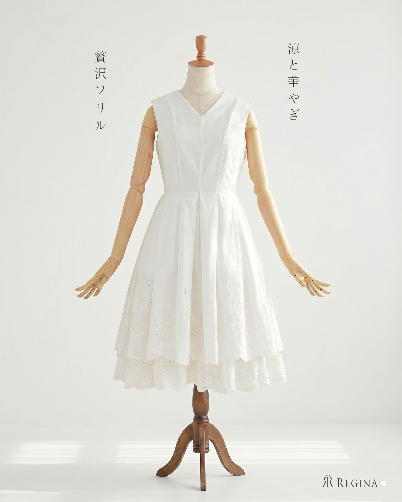涼やかなVネックと裾のレースが清楚。大人の魅力を引き立てるきれいめ白ワンピース。レジーナ【神戸ワンピース専門店】