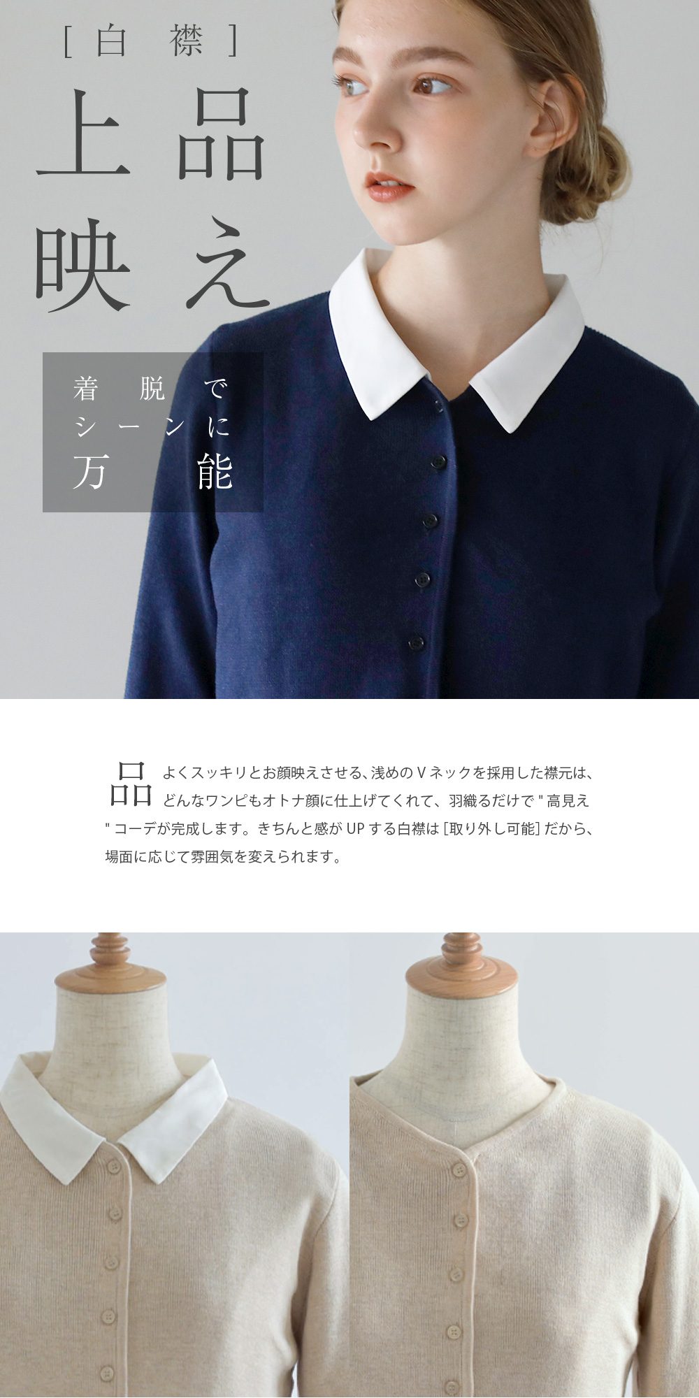 カーディガン ヴィオラ】27-i22 お色展開：ネイビー,ベージュ