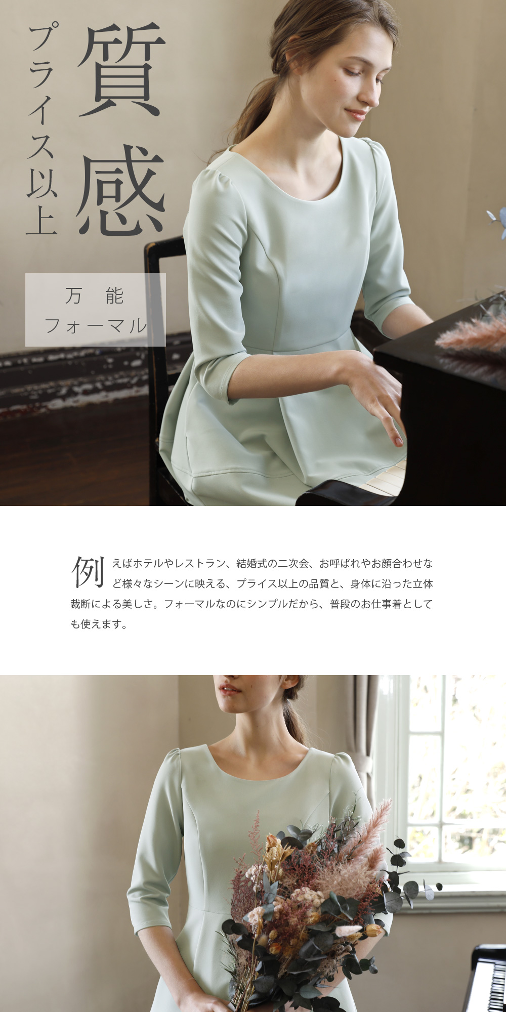 キレイ ワンピ キャサリン】お色展開：グリーン,ホワイト,ピンク