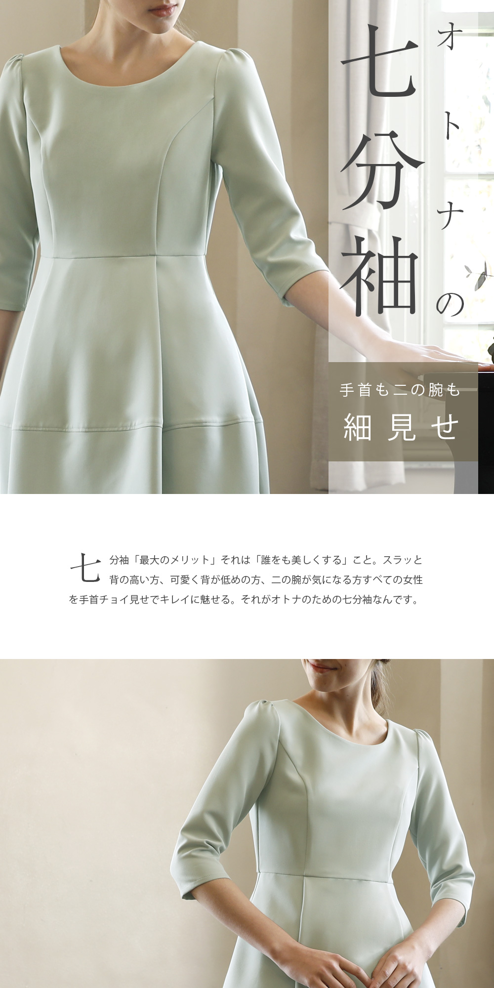 キレイ ワンピ キャサリン】お色展開：グリーン,ホワイト,ピンク