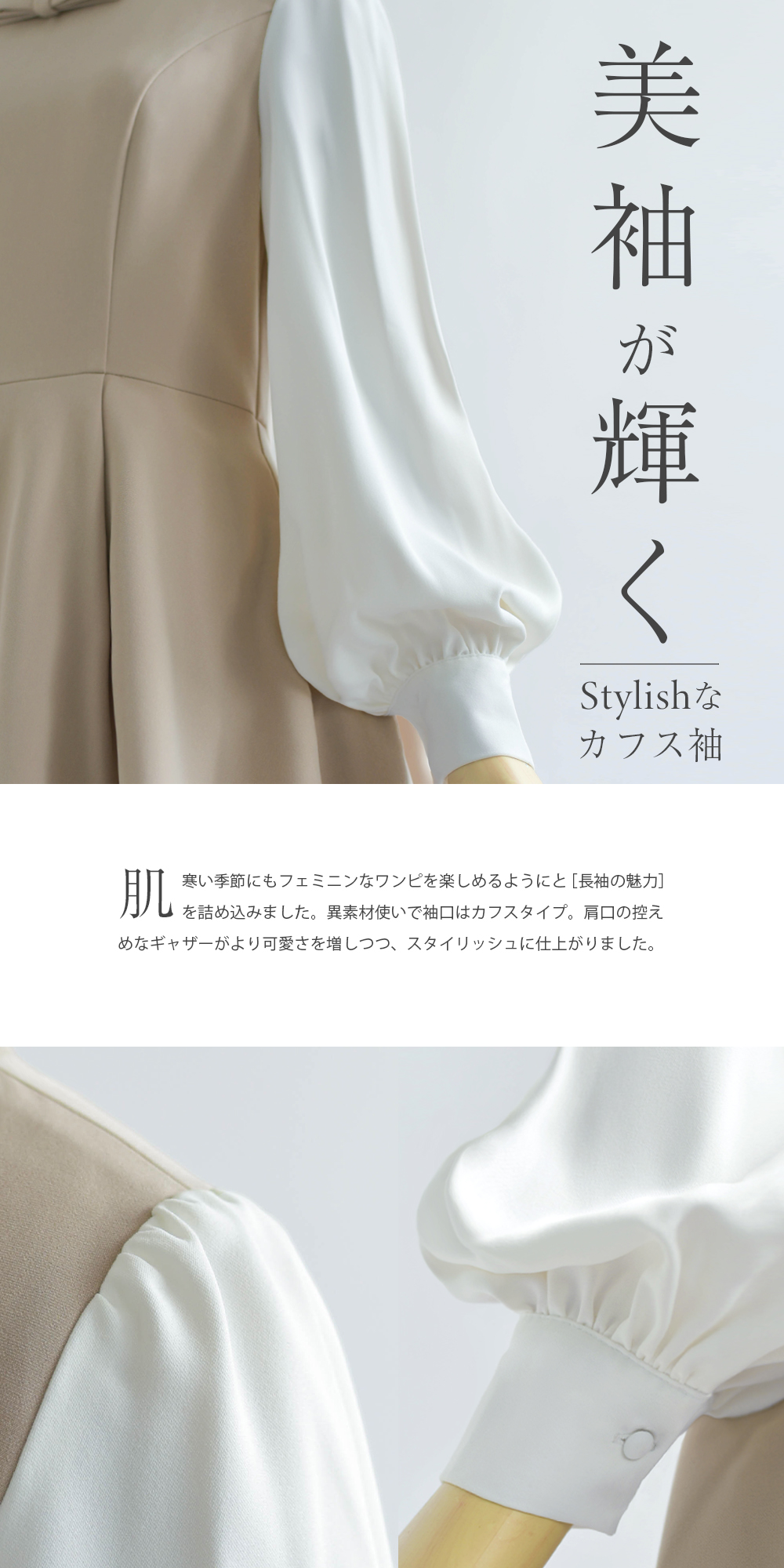 スペシャリテ【ワンピース アニー】37-a22 お色展開：ブラック