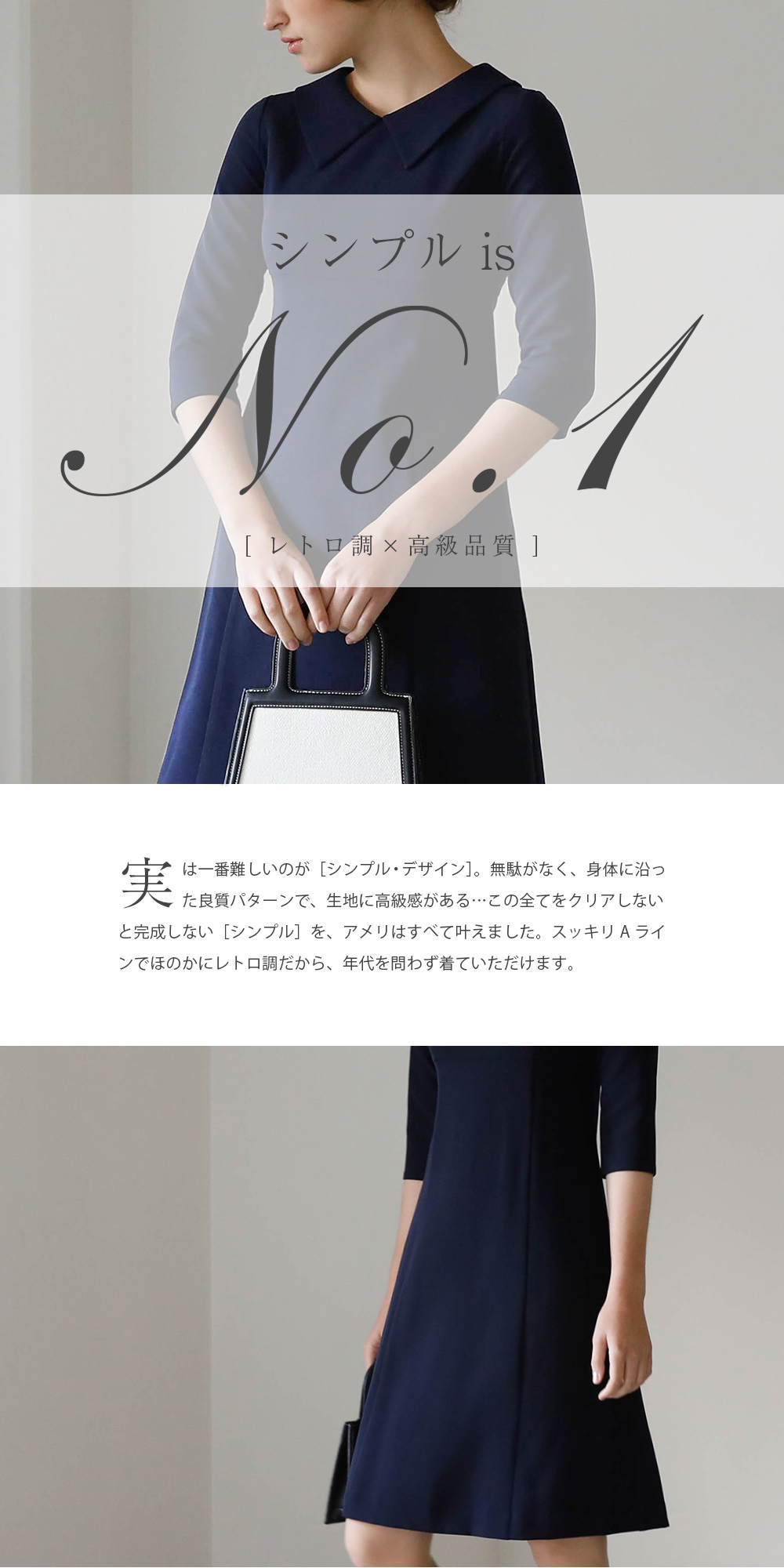 キレイ ワンピ アメリ】41-k/63-a お色展開：ネイビー,ブラック