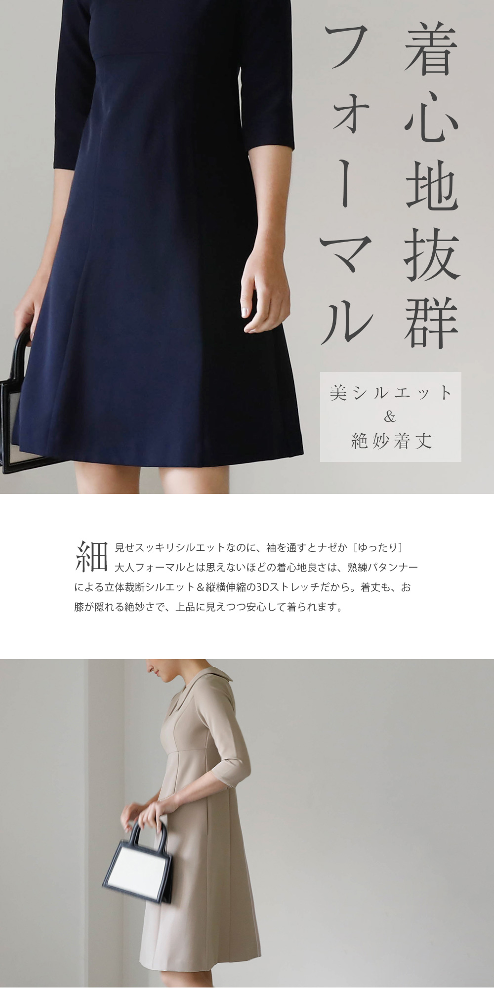 キレイ ワンピ アメリ】41-k/63-a お色展開：ネイビー,ブラック